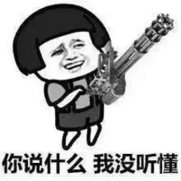 开心表情图片搞笑搞笑