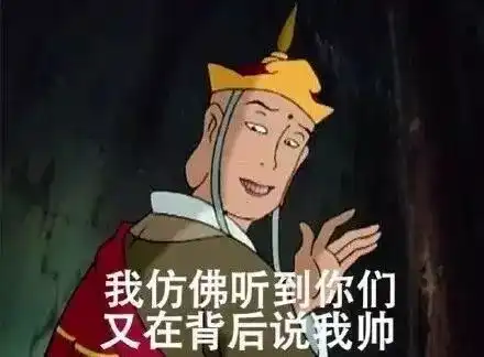 修仙功法表情包友谊的小