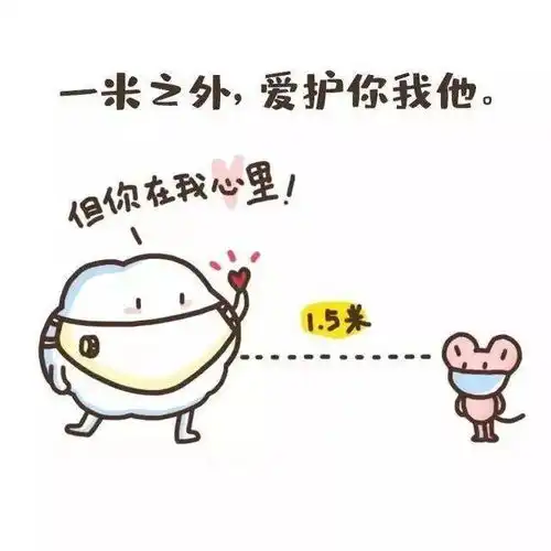 快乐过寒假,防疫不放假 快乐过寒假,防疫不放假