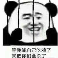 踹人的表情包微信表情包