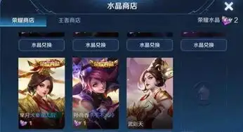  王者荣耀270点券到手3颗水晶自称欧皇,网友却喊他第一狗托