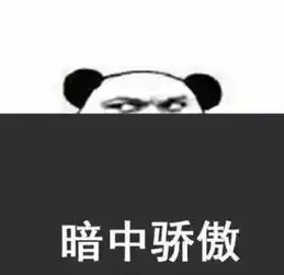  抖音超贱表情包合集打不过我吧哈哈哈哈哈哈