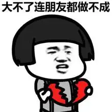 搞笑表情包图片大全集表