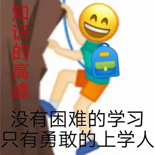 大圣出山表情包耐人寻味