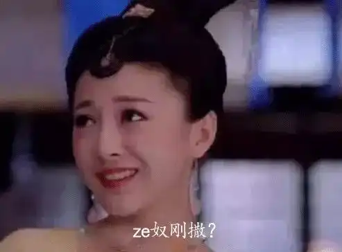  讲真,别跟松江人做朋友,太可怕了