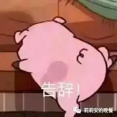  苏帮袁主厨日悠悠万事吃饭为大
