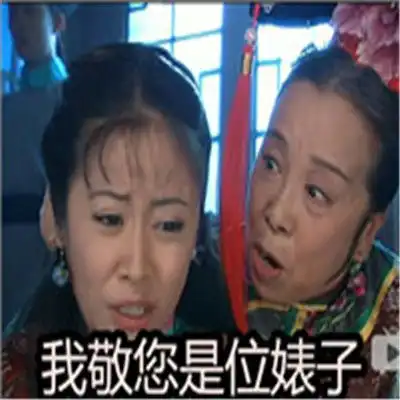  还珠格格恶搞表情包大全最新我有一句我爱你不知当讲不当讲