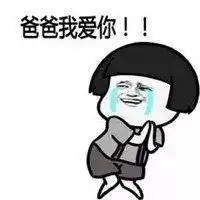  祖国我爱你表情包微信头像图片大全