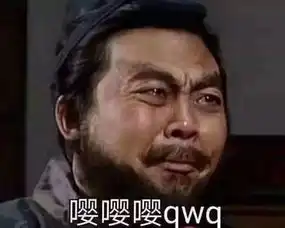 野人图片表情包张飞