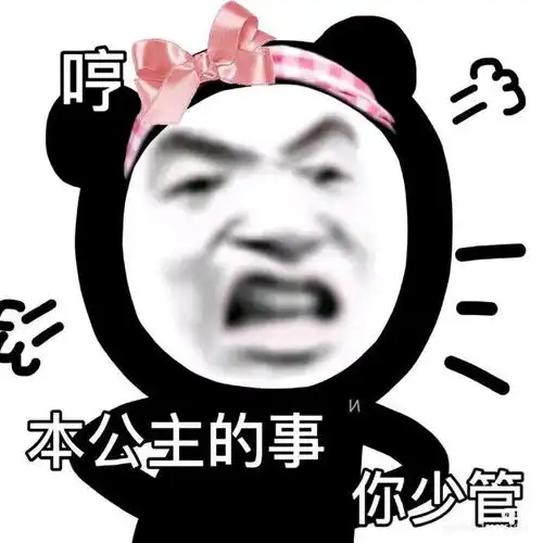  请签收今日份的沙雕表情包