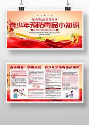 学校疫情防控宣传标语展架图片下载红动中国 学校疫情防控宣传标语展架图片下载红动中国