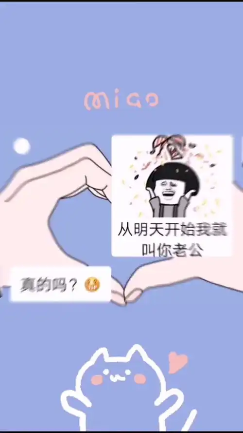  我敢保证这个套路越看越爽,姐妹们行动起来沙雕操作表情包小可爱已上线聊天记录