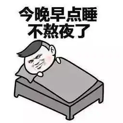  我想知道,宿舍卧谈会都在聊些啥
