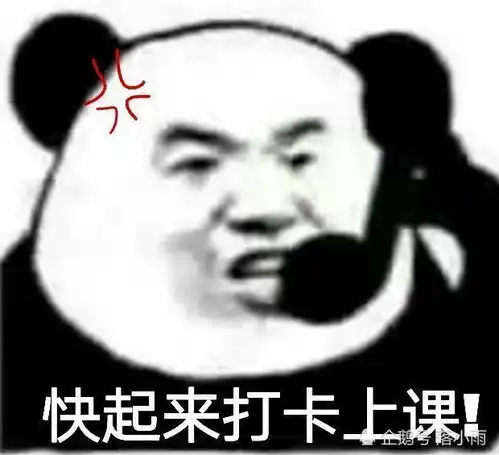  熊猫头表情包第二弹