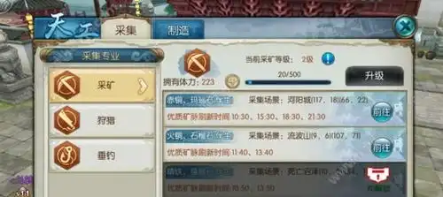  诛仙手游真仙首饰快速打造方法