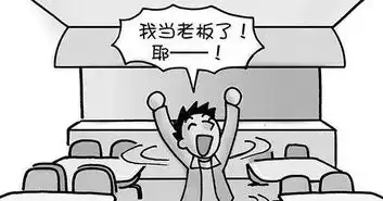 赚钱了赚钱了表情包创业