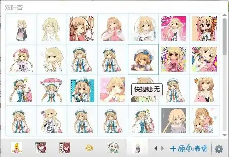  双叶杏表情包最新