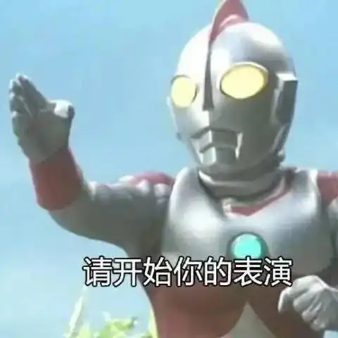 可可爱沙雕表情包奥特曼 可可爱沙雕表情包奥特曼