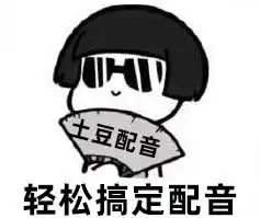  抖音爆火的短视,用的是什么配音软件啊短视频配音用这个配音神器就够了