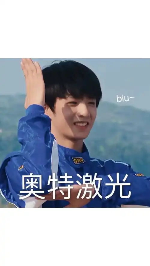  七个小土豆表情包第二弹tnt时代少年团