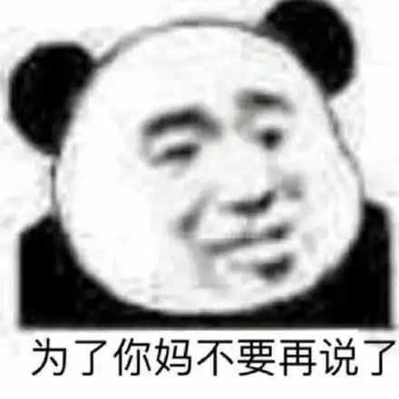  让人闭嘴的表情包合集施主,要是没事,就闭嘴吧