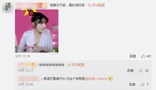  宋祖儿假装养生直播出事故,喷了一脸全进鼻孔,表情包预言成真