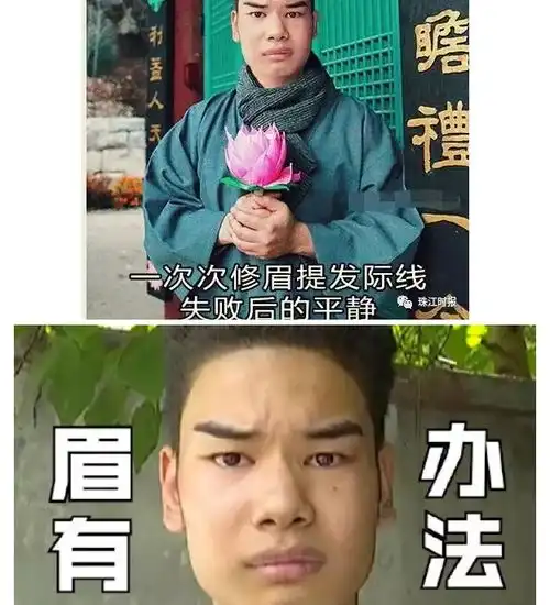  发际线男孩表情包刷屏,4万块理发的沙雕成新一代网红