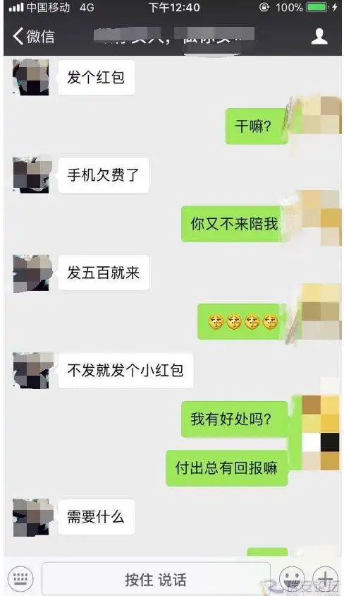 温州一对男女微信聊天记录流出实在是 温州一对男女微信聊天记录流出实在是