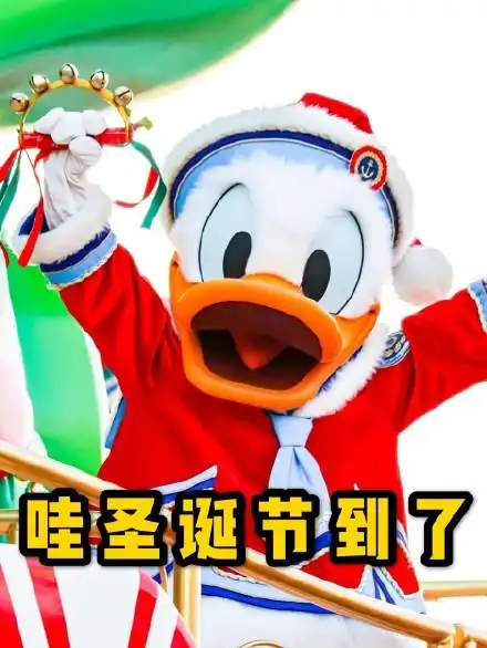  唐老鸭圣诞节表情包合集你的圣诞礼物是我
