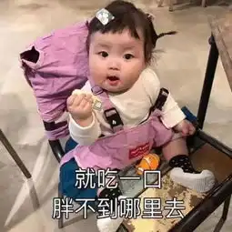 馋嘴的表情包搞笑微信朋