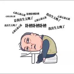  广告人把苏大强的表情包玩嗨了哈哈哈哈哈哈哈哈