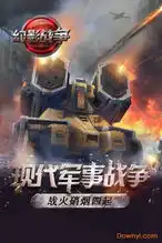  幻影战争游戏下载幻影战争手游下载v1.2.0安卓最新版当易网