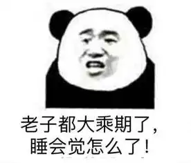  这是修仙群表情包这是修仙群表情包30p免费版