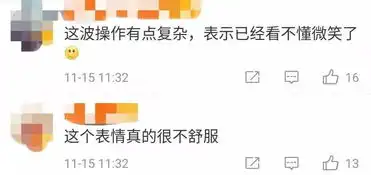  发微笑表情被客户投诉阴阳怪气这个表情你还在用吗