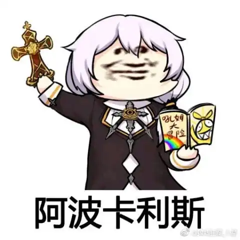  崩坏系列表情包