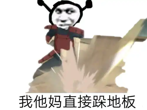 火影忍者手游表情包我tm直接系列 火影忍者手游表情包我tm直接系列