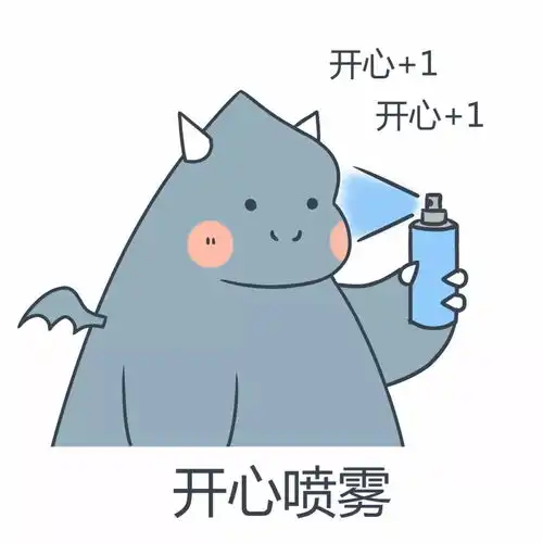  喷雾表情包,总有一款合适你...