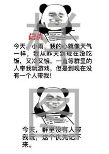  表情包熊猫头记仇后续反转