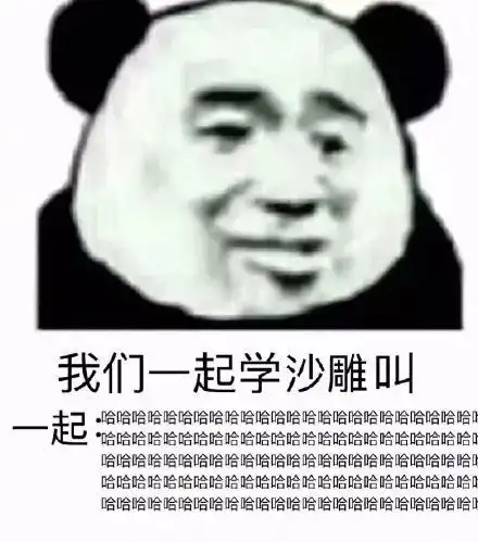 父亲的身影表情包哈哈哈