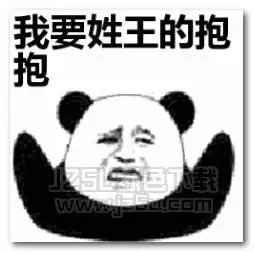 抖音表情包配音姓氏