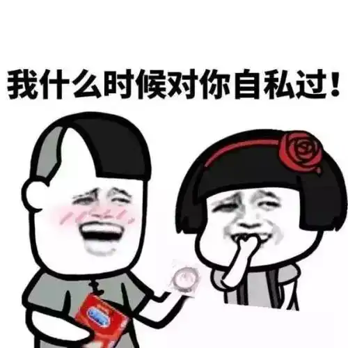 担心图片表情包