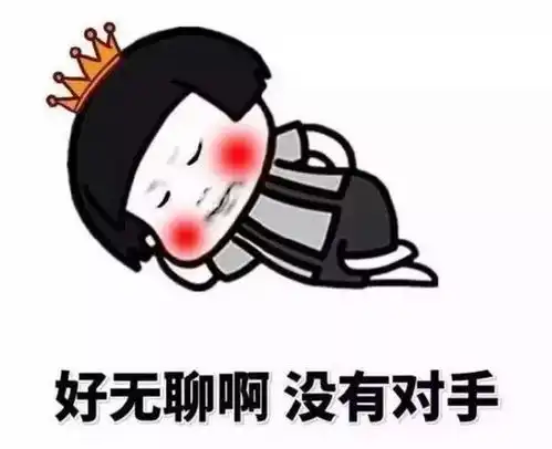 扔肥皂表情包借我