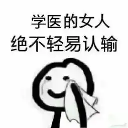小仙女最美表情包洗澡