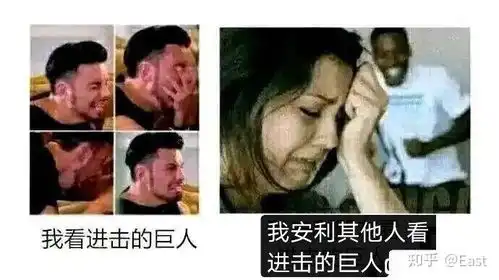  有没有什么进击的巨人表情包或者沙雕梗图