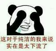 过河叫哥哥表情包
