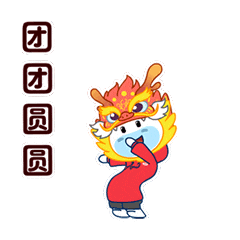  新年表情包来啦2024,阿梦伴你龙年行好运
