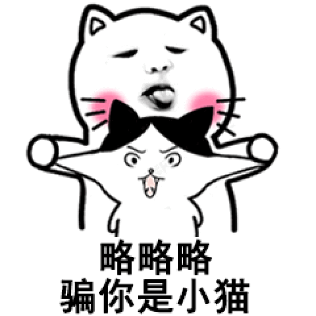  摸摸头,摸摸头,我可以喜欢你吗gif表情包