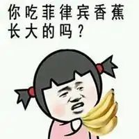 也挺好的表情包