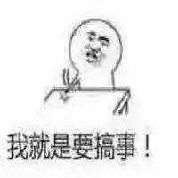  段子上朵儿的表情包微信头像图片大全