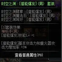  dnf五一男大枪完美buff换装怎么选择新装备怎么选择